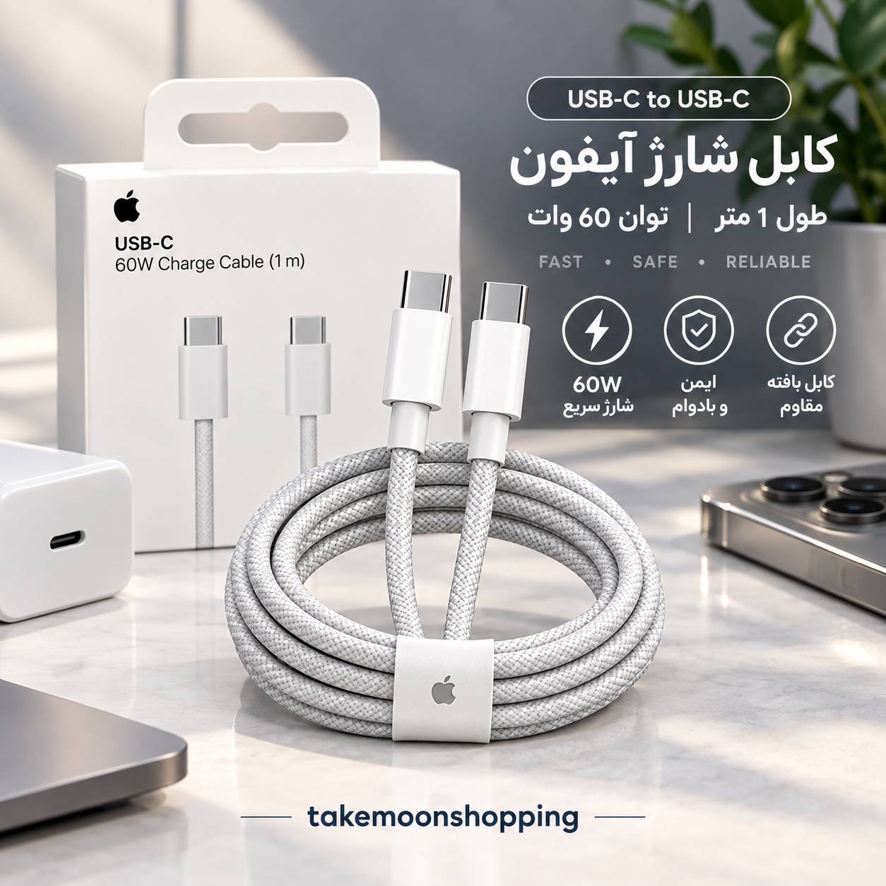 کابل شارژ آیفون 1 متری 60 وات USB-C به USB-C کد 2001