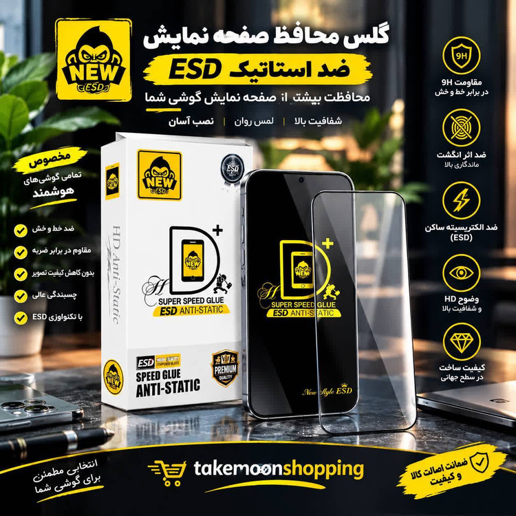 گلس آنتی استاتیک +Super D کد 1028 مناسب Samsung Galaxy A51 / A51 5G / A52 / A52S 5G / A53 5G / M31S / S20 FE / S20FE 5G / S20FE 2022